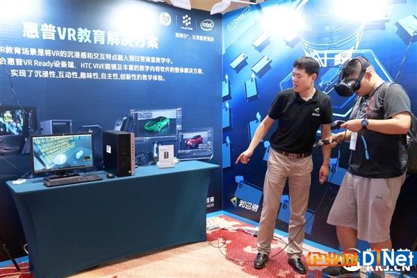 惠普聯合阿里、Intel：云端一體化教育