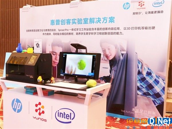 惠普聯合阿里、Intel：云端一體化教育