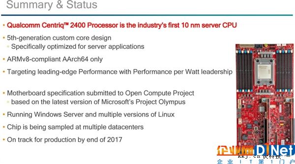 高通發布第5代自主ARM CPU架構Falkor：24核10nm