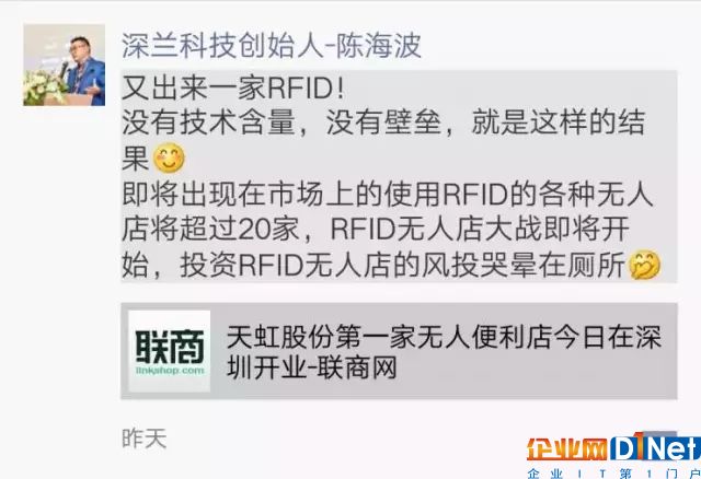 無人零售廣泛使用的RFID，是否真的不靠譜？