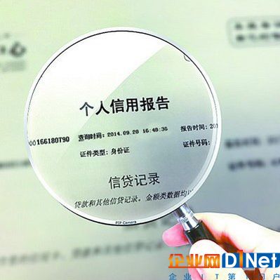 大數據時代 如何保障征信信息合規使用？