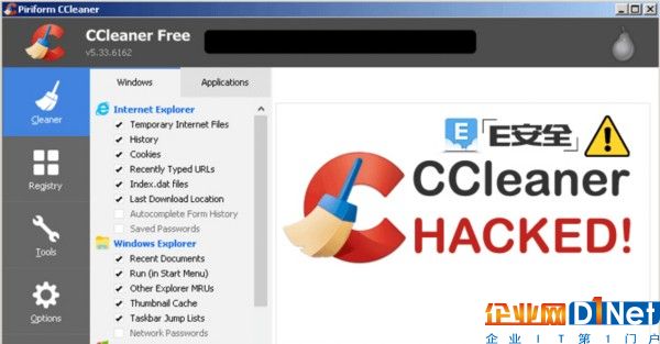 警告：CCleaner被用于散播惡意軟件，超過(guò)230萬(wàn)用戶受到感染-E安全