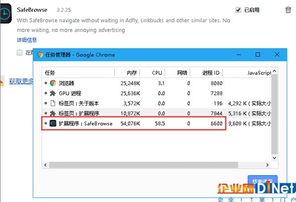 Chrome廣告插件植入挖礦病毒：電腦瞬間被卡死