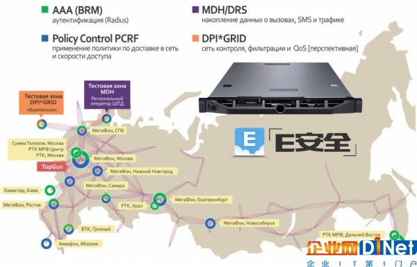 維基解密曝光俄羅斯版“棱鏡”計劃-E安全