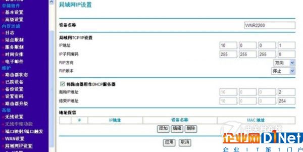 閑置路由擴展無線覆蓋 動動手巧變AP 