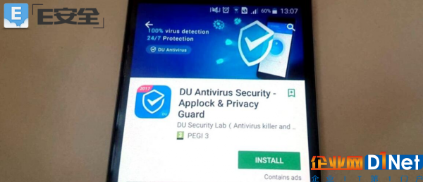 國內某移動端反病毒應用竊取用戶數據遭谷歌Play Store下架-E安全
