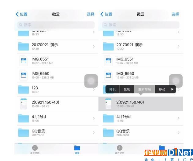 騰訊微云接入iOS 11 成國內(nèi)首家支持文件APP的個人云儲存應(yīng)用