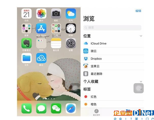 騰訊微云接入iOS 11 成國內(nèi)首家支持文件APP的個人云儲存應(yīng)用