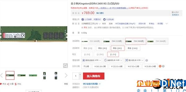 售價半年翻倍！DDR4內存又漲了：徹底剎不住車