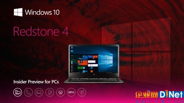 Windows 10新版17004推送：RS4分支、開始菜單UI調整