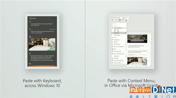 Windows 10云剪貼板被挖出：方便到流淚