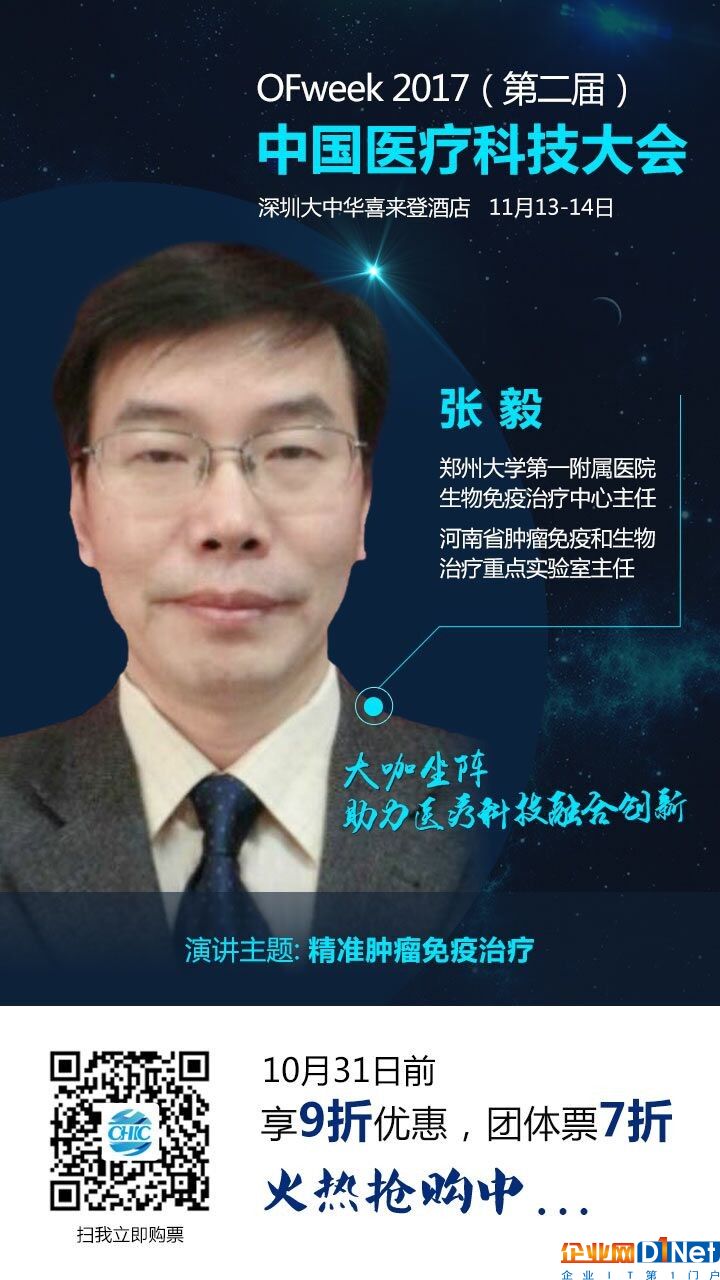 精準醫療或將引領一個醫學新時代