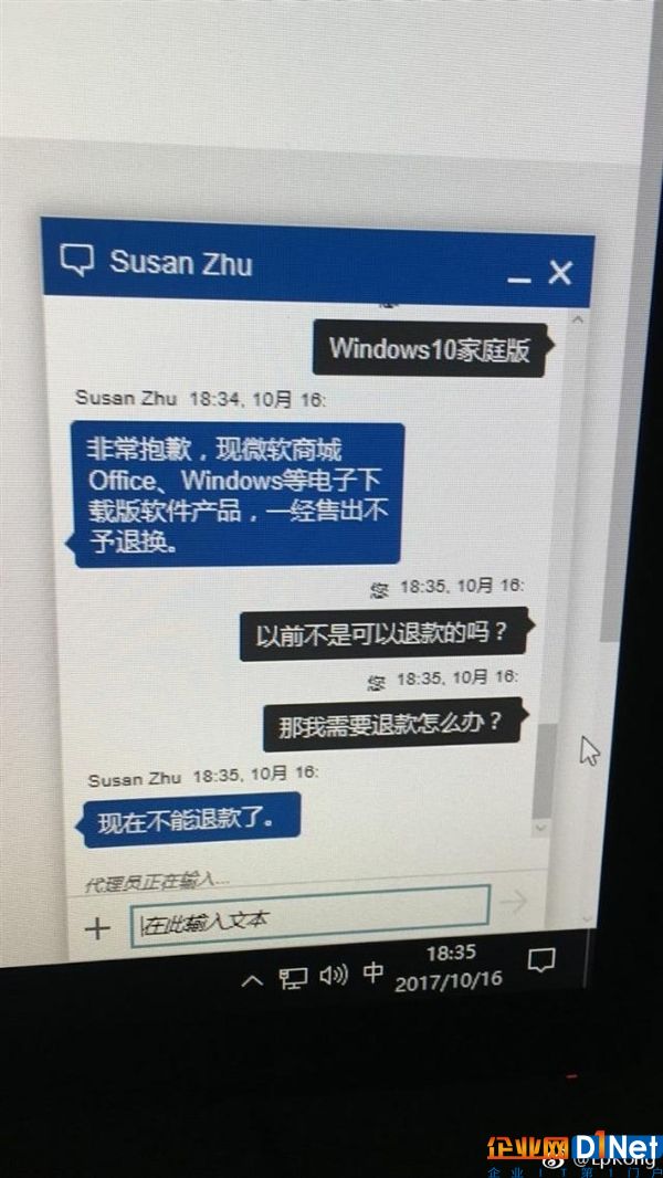 無語！買Win10正版激活后退款 微軟怒了：今后概不退換