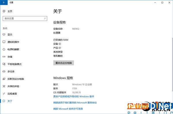 Windows 10秋季更新閃電打補丁：應用卸載不再自動重裝