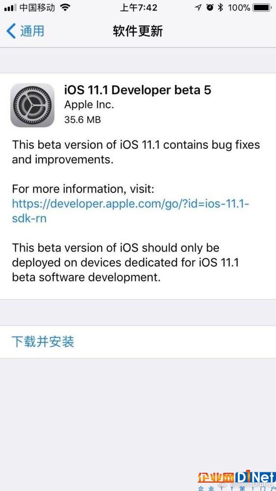 本次iOS 11.1測試版推送截圖