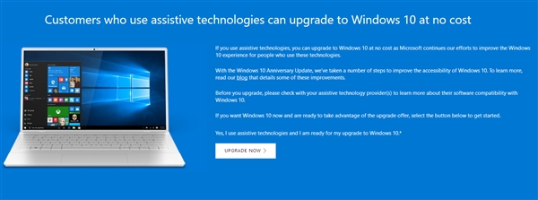 Windows 10這是永久免費(fèi)的節(jié)奏！白送還不要？