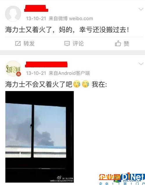 附近居民表示海力士又著火了