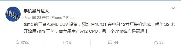 蘋果A12代工廠曝光 采用臺積電7nm工藝