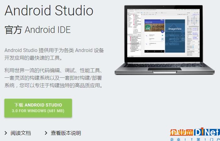 20171026 Android Studio 3.0.jpg