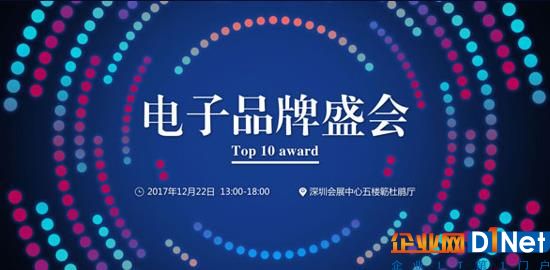 金秋十月 千家企業奏響品牌盛會評選交響曲