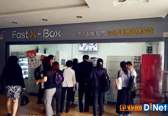 無人便利店fxBox獲A輪融資5000萬 心元資本領投