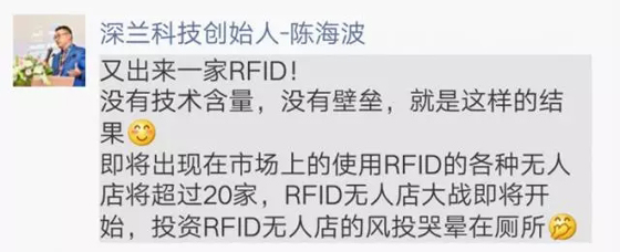 干掉RFID？智能零售發(fā)難