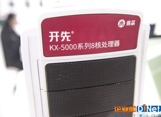 兆芯推出8核國產x86桌面CPU：內建集顯、雙通道DDR4