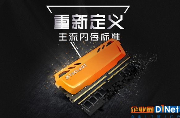 臺電極光A30內(nèi)存正式發(fā)布：DDR4-2400帶散熱裝甲