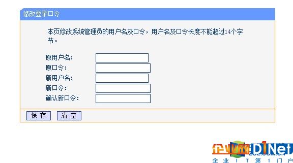 保護路由器 避免成為僵尸網絡中的一員 