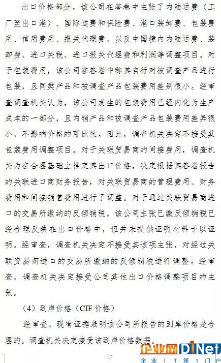 商務部高韓國多晶硅反傾銷稅率至4.4%-113.8%