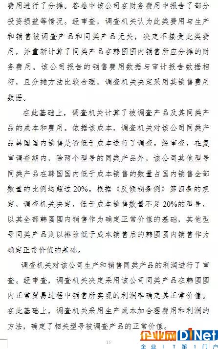 商務部高韓國多晶硅反傾銷稅率至4.4%-113.8%