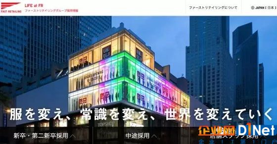 優(yōu)衣庫宣布一年內(nèi)在全球3000家門店引入RFID電子標簽