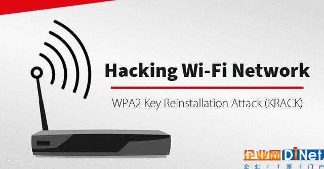 WPA2漏洞余波未盡 WiFi網絡尚存隱患 