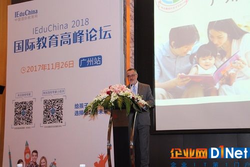 IEduChina 2018廣州國際學校招生展暨國際校長論壇成功舉辦