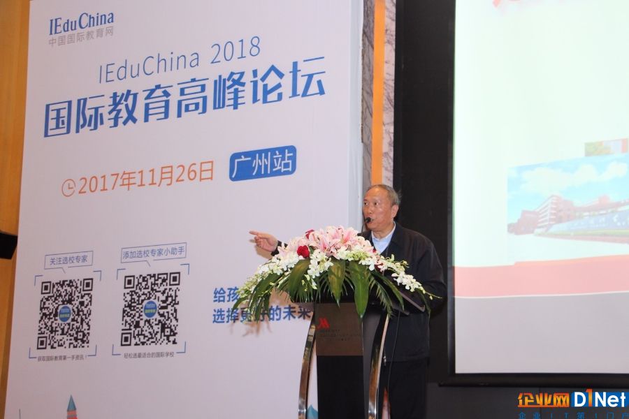 IEduChina 2018廣州國際學校招生展暨國際校長論壇成功舉辦