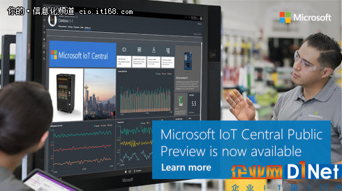 微軟宣布發布物聯網解決方案公開預覽版