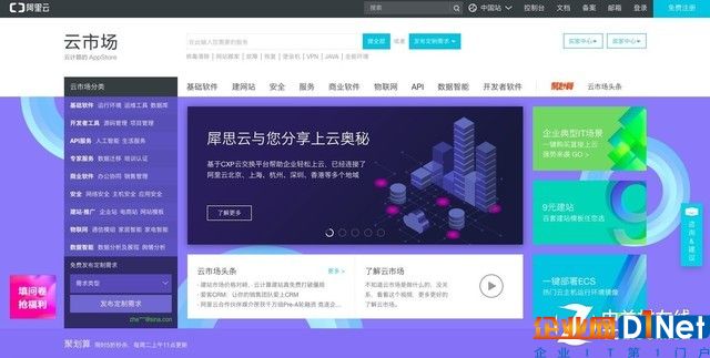 形成寡頭市場？中國企業(yè)級SaaS市場未來會怎么走 