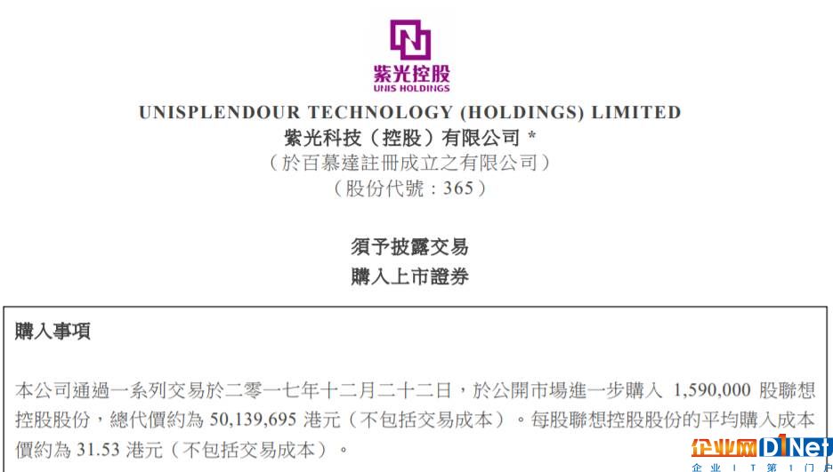 聯(lián)想控股股價(jià)5天猛漲42% 柳傳志遇上了并購(gòu)狂人