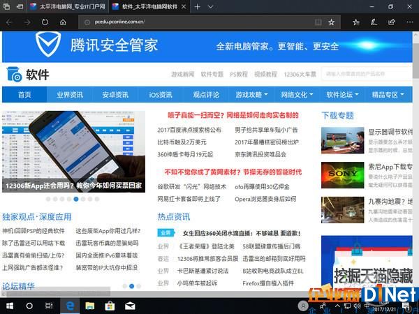 這系統竟能回溯時光！體驗Win10近年最重磅更新