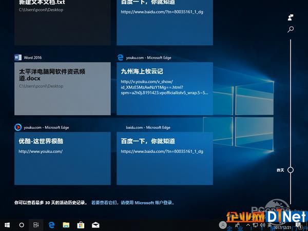 這系統竟能回溯時光！體驗Win10近年最重磅更新