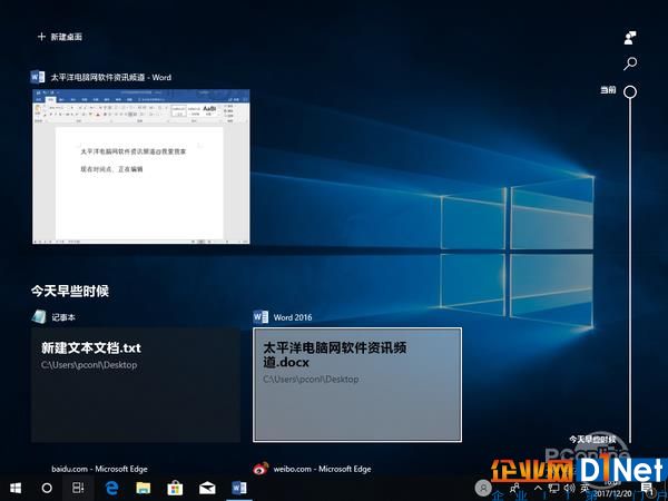 這系統竟能回溯時光！體驗Win10近年最重磅更新