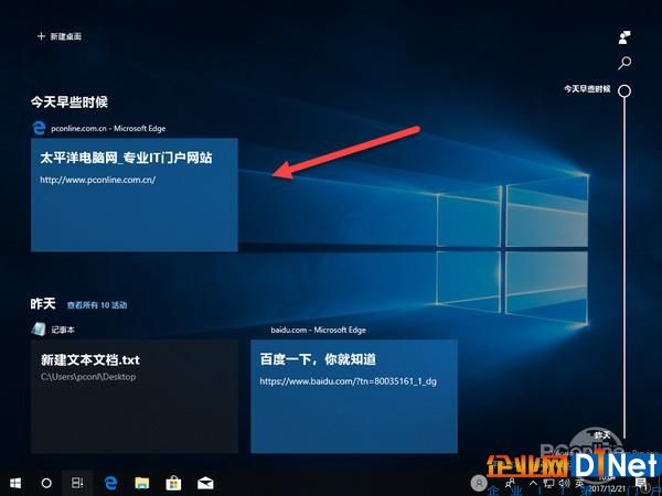 這系統竟能回溯時光！體驗Win10近年最重磅更新