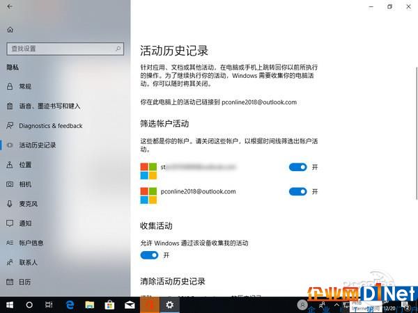 這系統竟能回溯時光！體驗Win10近年最重磅更新