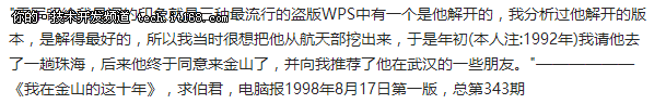 蓋茨、雷軍、李彥宏，誰編程水平最高？