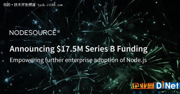 1750萬美元，NodeSource公司宣布獲B輪融資