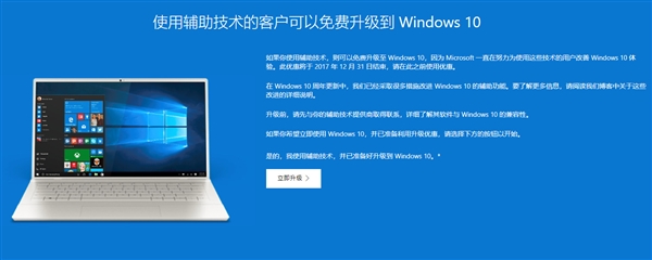 Windows 10免費升級最后一天！Win7/8.1快升：過期收費