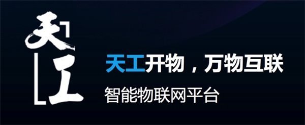 中國(guó)五大物聯(lián)網(wǎng)平臺(tái)優(yōu)勢(shì)分析