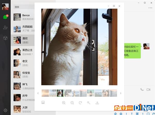 Windows版微信2.6.1發(fā)布 全新截圖體驗(yàn)