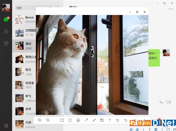 Windows版微信2.6.1發(fā)布 全新截圖體驗(yàn)