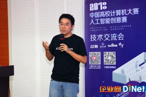 百度自然語言處理部副總監忻舟回歸母校哈爾濱工業大學宣講